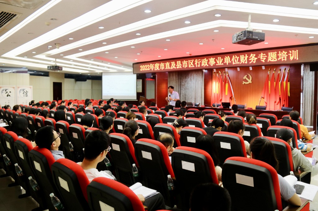 2022年会计培训_副本